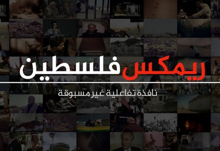 Новый интерактивный проект «Аль-Джазиры» расскажет всю правду о Палестине