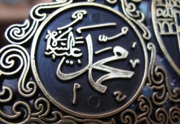 Пайғамбарға арнау