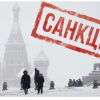 Как рф обходит санкции – InformNapalm раскрыл сенсационную схему