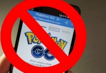 Pokemon GO? Удалите немедленно!