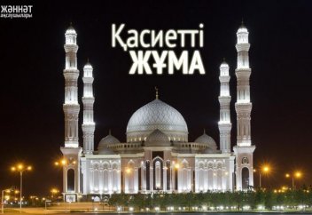 «Жұма мүбәрак болсын» деу бидғат па?