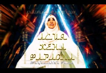 MUMINUN CINEMA "АСИЯ ЖЕНА ФАРАОНА | FULL EXTENDED TRAILER [2020]" на ютуб канале!