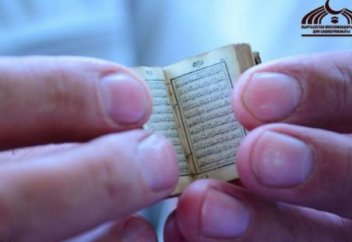 Лупамен ғана оқуға болатын Құран (ФОТО)