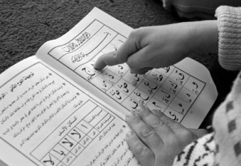 Францияда араб тілі оқытылады