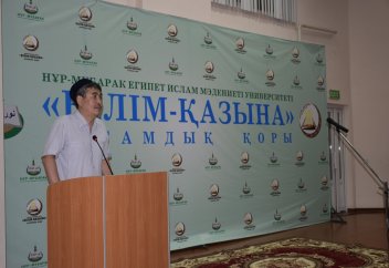 Ислам білімін қолдайтын «Білім-қазына» қоғамдық қоры ашылды