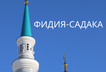 Этим категориям людей нельзя выплачивать фидия