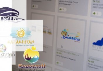 Стартовало sms-голосование за национальный бренд Казахстана
