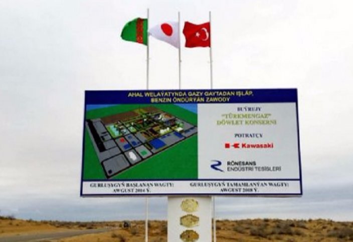В Туркмении начали производство бензина не из нефти