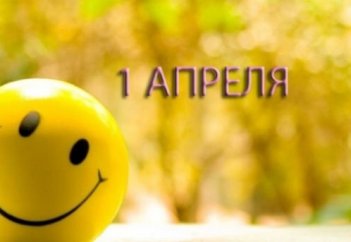 Можно ли праздновать 1 апреля в Исламе? | Ислам Sound