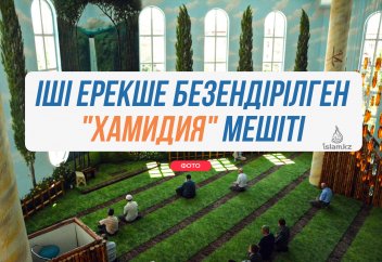 Іші ерекше дизайнмен безендірілген "Хамидия" мешіті (Фото, видео)