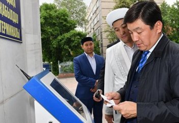 Садақаңызға түбіртек беріледі