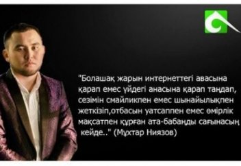 Жар таңдаудың жолы