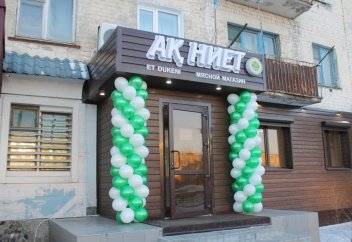 Павлодар: Халал ет өнімдері дүкені ашылды