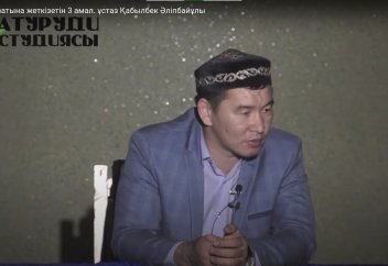 Иманның ләззатын сезу үшін - Уағыз