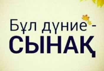 Любимая мольба Пророка Мухаммада