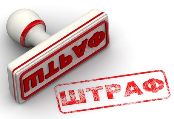 Новые штрафы ввели в Казахстане