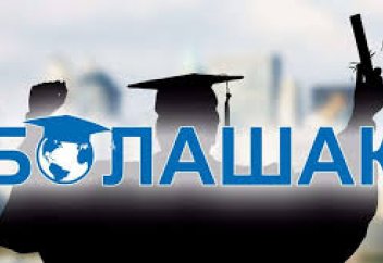 «Болашақ» бағдарламасына енгізілген 10 өзгеріс. Табысы жоғары отбасыдан шыққан абитуриенттер грантта оқымауы керек