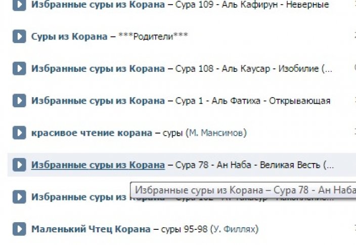 Громкое прослушивание молитв – причина ареста?