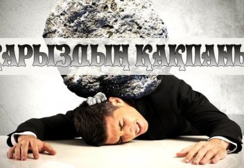 «Деректер базасын» ұстағандар халықты қан қақсатып жүр