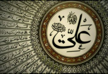 Әли ибн Әбу Талибтің өсиеттері