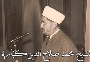 "Кәһф" сүресінің оқылуы (сүре көрсетілген) - Қари Мұхаммед Салахуддин Кәббәра (1921-1999 ж)