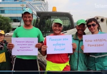 Мүбәрак Рамазан айымен құттықтаймын!