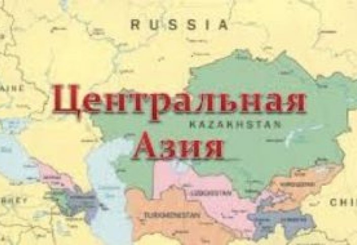 Почему Центральная Азия не объединится