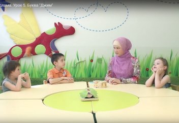Азбука Ислама. Урок 5. Буква "Джим" (ج) (для детей).