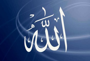 Качества субути, присущие Всевышнему Аллаху