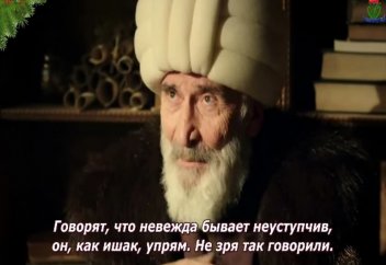 Эпизод шариатского суда в дни Османского Халифата