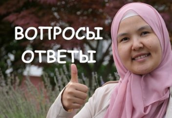 6. Вопросы - ответы. (Боязнь неудач, Ушел муж, Апатия)