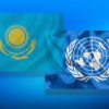 Казахстан избран в Комитет всемирного наследия ЮНЕСКО