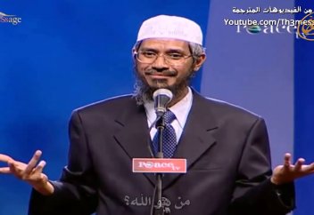 Алланы кім жаратқан? (Орыс тілінде) - Закир Найк