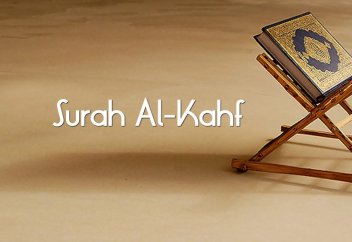 "Кәһф" сүресінің оқылуы (сүре көрсетілген) - Мехмет Эмин Ай