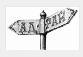 Разговор, которого не избежать: о чем будут говорить ангелы с обитателями Рая и Ада?