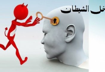 Алла жайында жаман ойлар келеді, не істеймін?