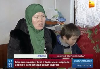 Саябақта түнеп жүрген жалғызбасты ана көмекке зәру (Видео)