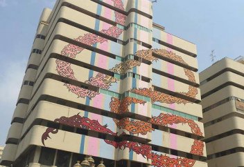 Арабская графика как украшение