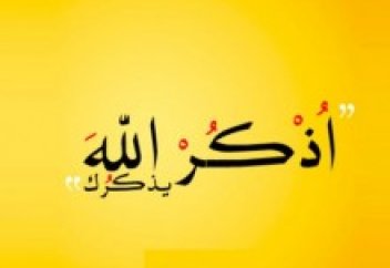 «Құдай» деп айту ширк пе?