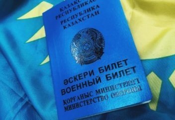 27 жасқа толғаннан кейін әскери билетті алу жолы - видеонұсқау