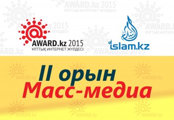 Islam.kz порталы – екінші жыл қатарынан жүлдегер!