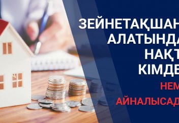 Жұмыссыз ретінде ресми есепке алынбағандарға кім жәрдемдеседі?