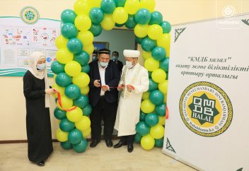 «ҚМДБ ХАЛАЛ» ОҚЫТУ ЖӘНЕ БІЛІКТІЛІКТІ АРТТЫРУ ОРТАЛЫҒЫ АШЫЛДЫ (ФОТО)