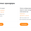 Жұмыссыздарға енді бос жұмыс орындары туралы ақпарат келіп отыратын болады