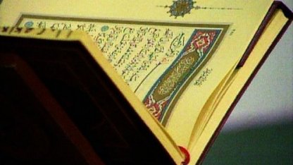Тафсир Корана