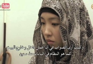 «Кораном я наставлена». Мусульманка из Японии делится своей историей