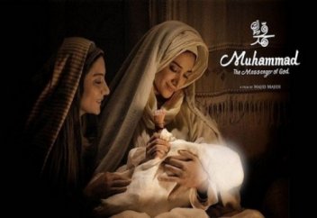 Мухаммад с.а.у - Посланник Всевышнего [худ.фильм]
