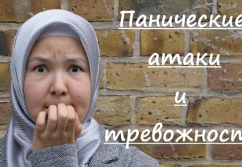 Панические атаки и тревожность. 2 часть.
