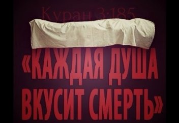 Разное: Бабушки едут за 60 км ради Корана (видео)