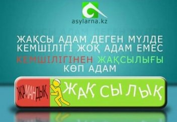 Қылмыскер немесе террорист дегенде тек қана мұсылмандарды ойлайтыны несі?! (әлеуметтік ролик)